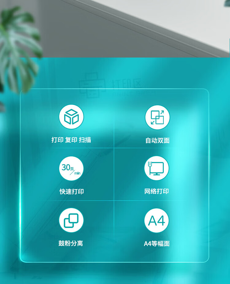 立思辰（LANXUM）A4黑白多功能一体机GA7030DN 打印/扫描/复印、网络打印