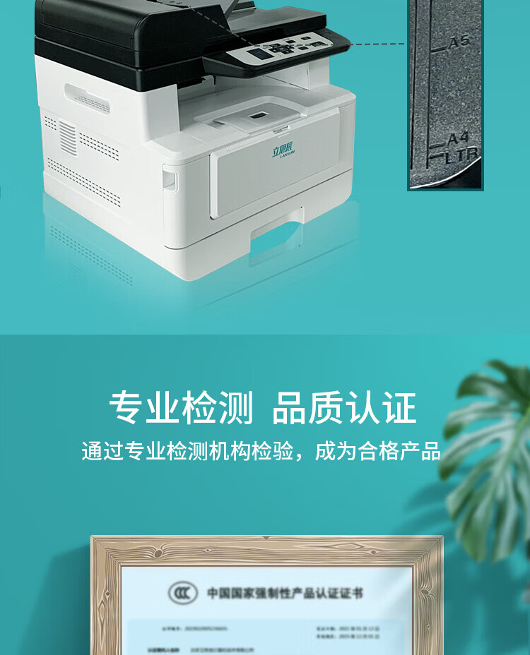 立思辰（LANXUM）A4黑白多功能一体机GA7030DN 打印/扫描/复印、网络打印