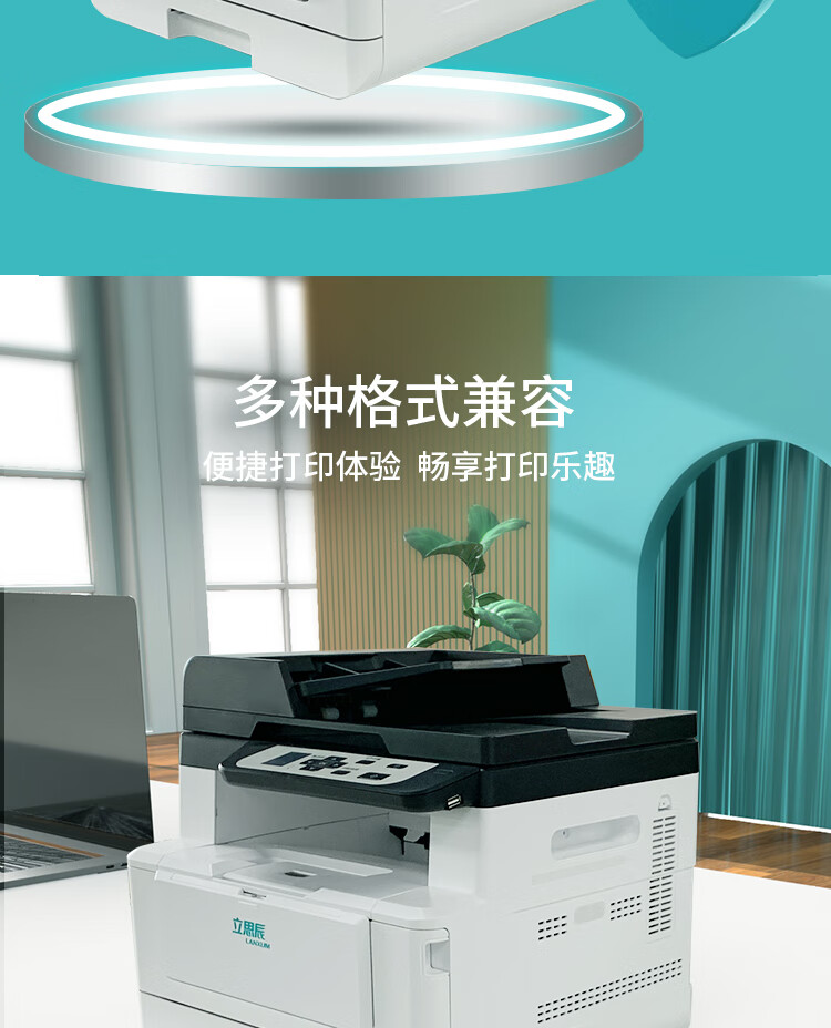 立思辰（LANXUM）A4黑白多功能一体机GA7030DN 打印/扫描/复印、网络打印