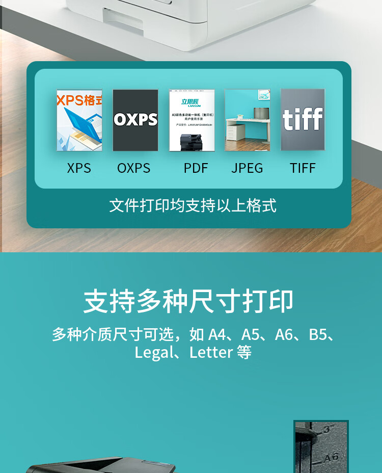 立思辰（LANXUM）A4黑白多功能一体机GA7030DN 打印/扫描/复印、网络打印