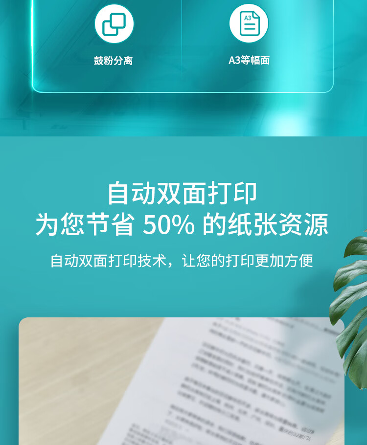 立思辰（LANXUM）A3激光黑白打印机GA5500DN 双面打印、网络打印