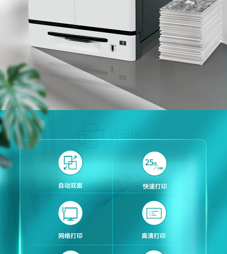 立思辰（LANXUM）A3黑白激光单功能打印机GA5025DN 双面打印、网络打印