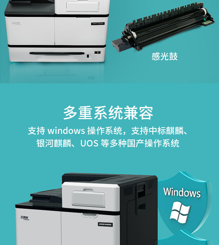立思辰（LANXUM）A3黑白激光单功能打印机GA5025DN 双面打印、网络打印