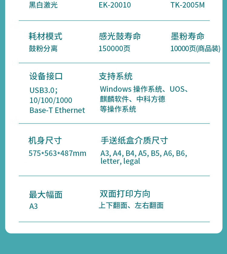 立思辰（LANXUM）A3黑白激光单功能打印机GA5025DN 双面打印、网络打印
