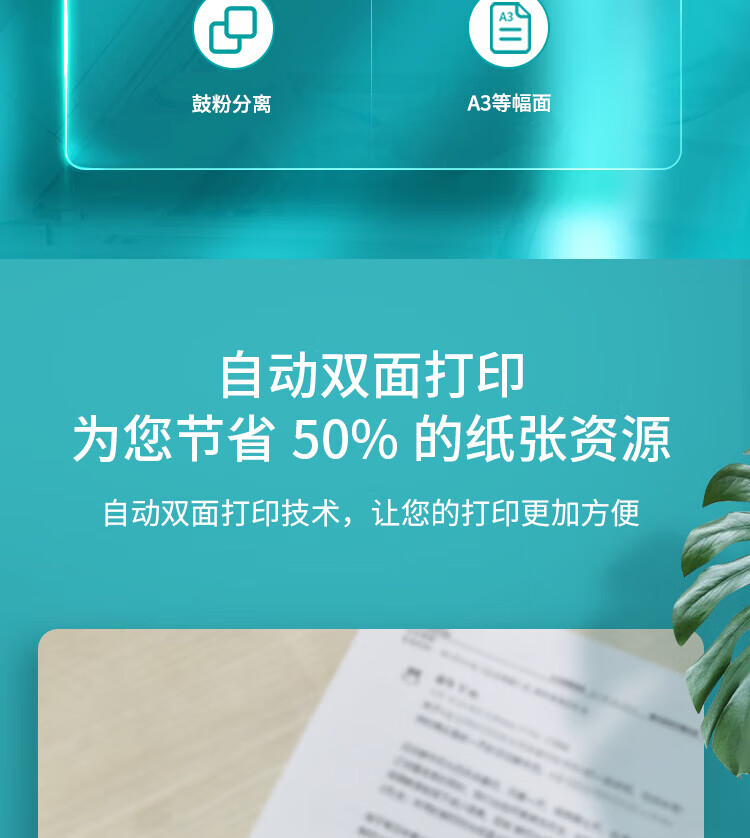 立思辰（LANXUM）A3黑白激光单功能打印机GA5025DN 双面打印、网络打印