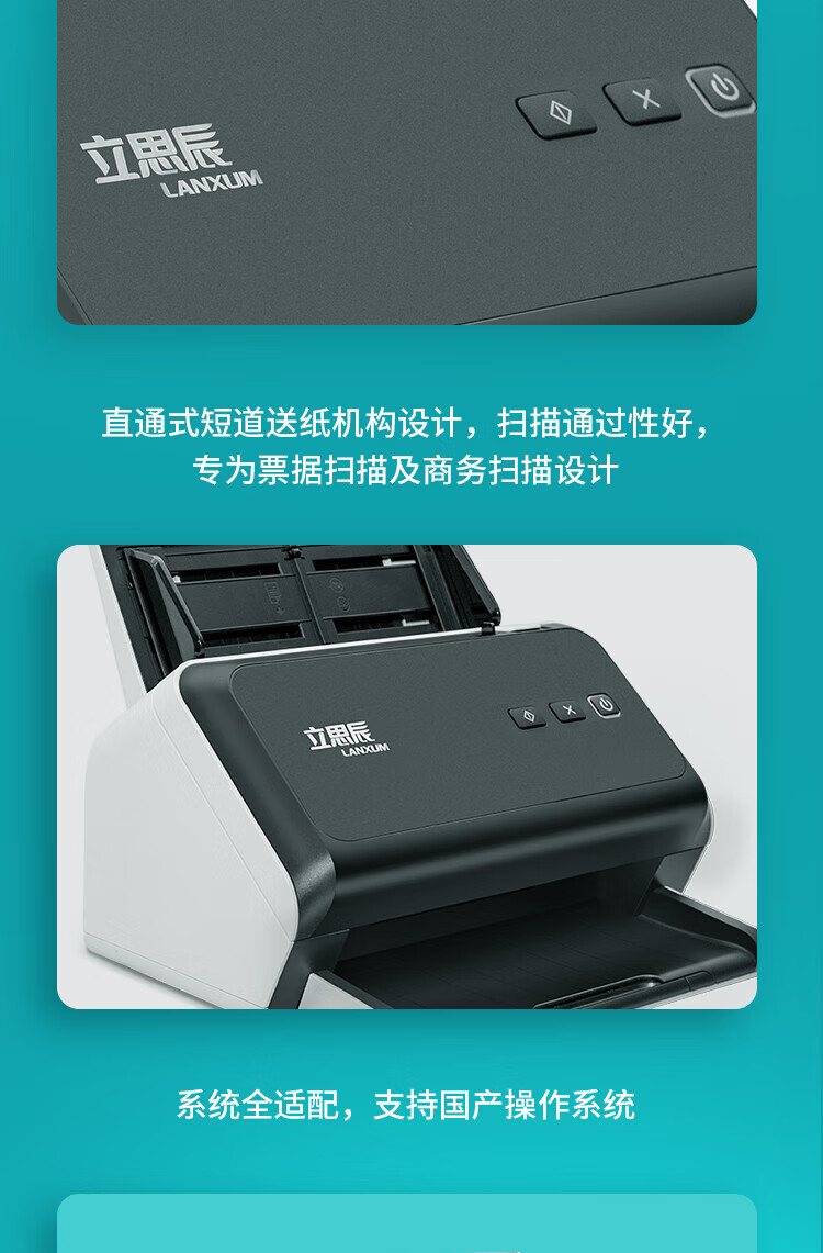 立思辰（LANXUM）自动进纸、自动双面扫描仪G4265F A4幅面、彩色馈纸式扫描仪