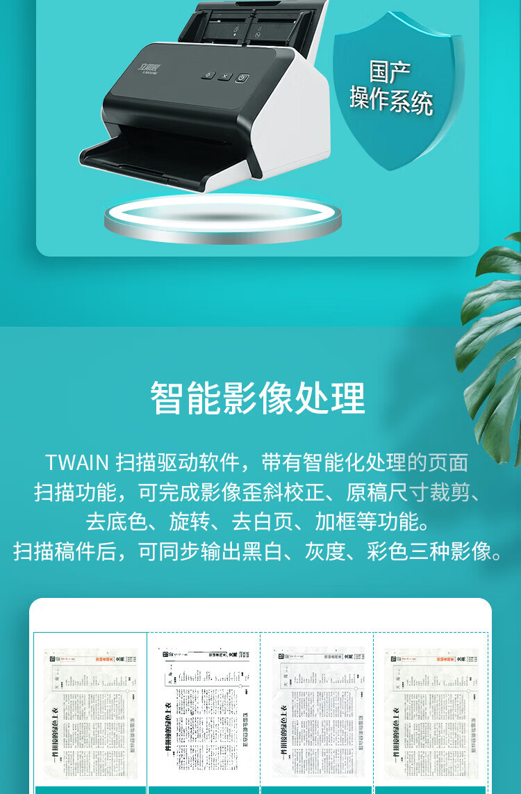 立思辰（LANXUM）自动进纸、自动双面扫描仪G4265F A4幅面、彩色馈纸式扫描仪