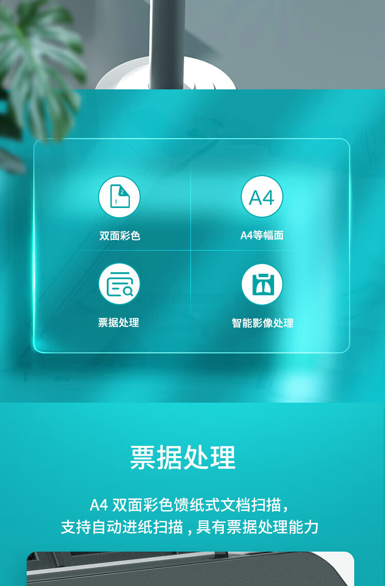 立思辰（LANXUM）自动进纸、自动双面扫描仪G4265F A4幅面、彩色馈纸式扫描仪