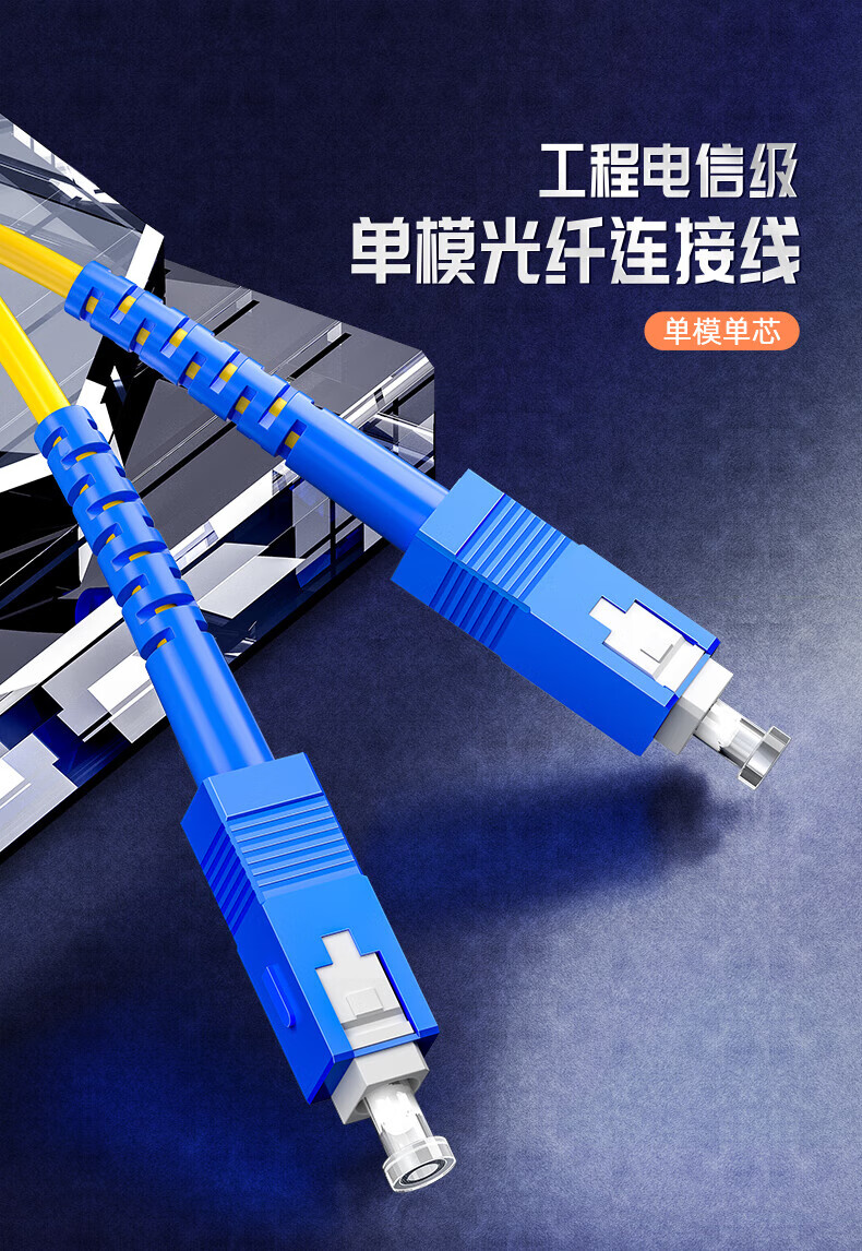 SAMZHE 山泽Φ2.0光纤跳线 SC-LC单模单芯2米XG0-SCLC02