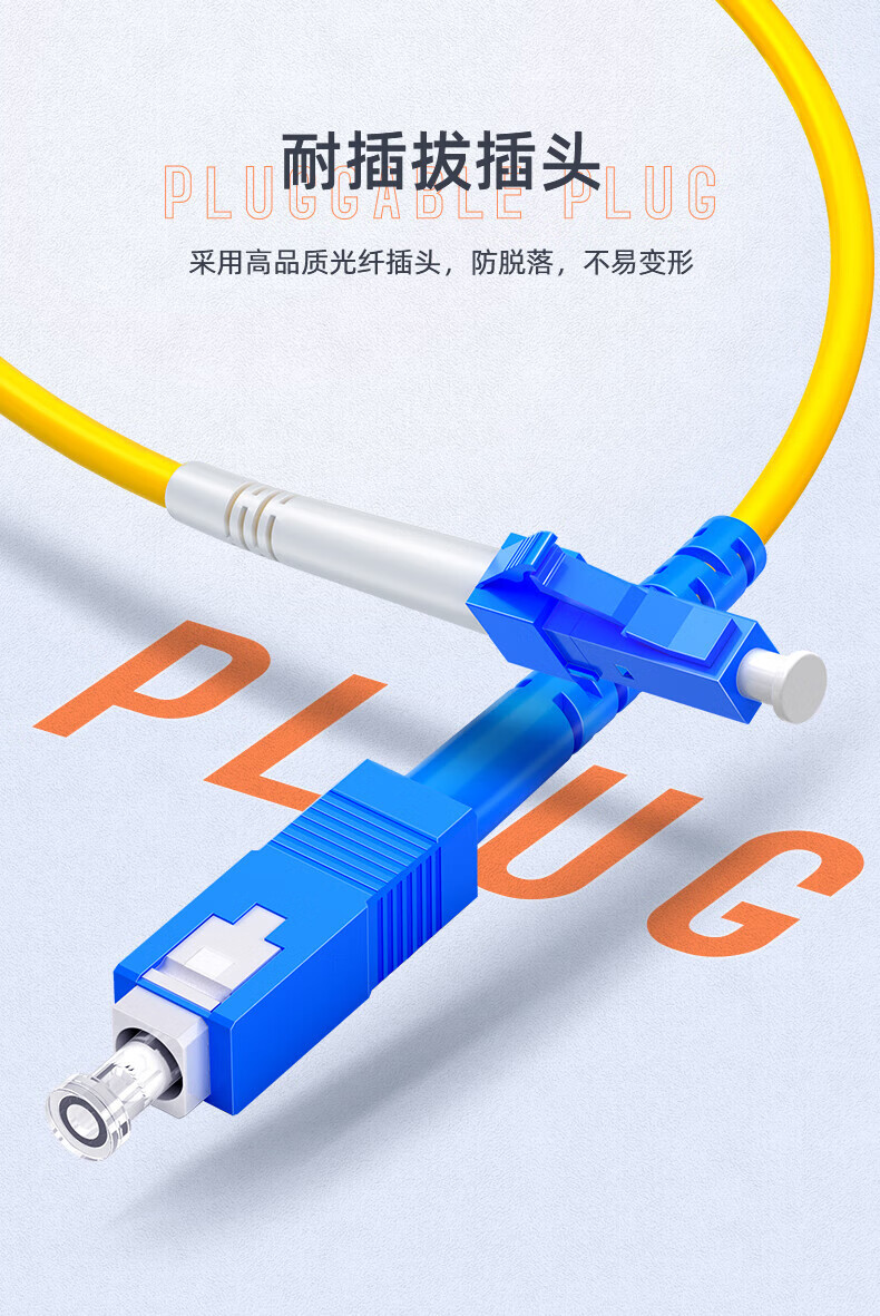 SAMZHE 山泽Φ2.0光纤跳线 SC-LC单模单芯2米XG0-SCLC02