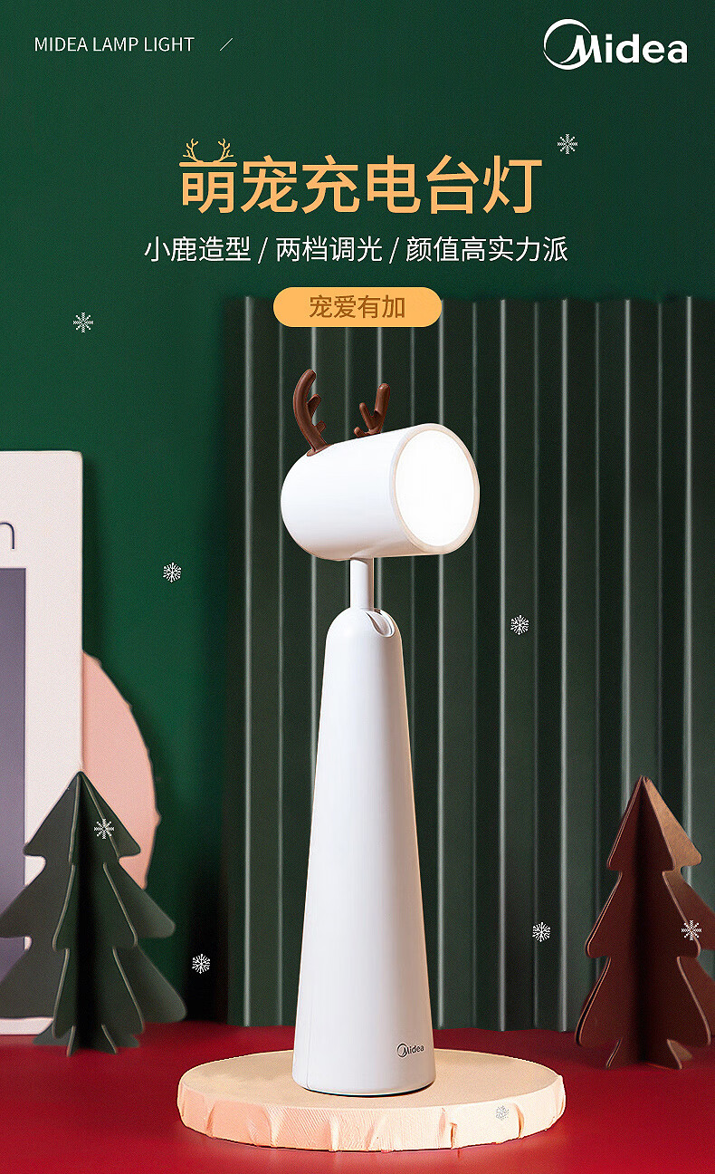 Midea国AA级LED台灯护眼灯宿舍书桌学生学习专用阅读床头灯充插用 【小鹿灯】充插两用MTD5-M/K-10