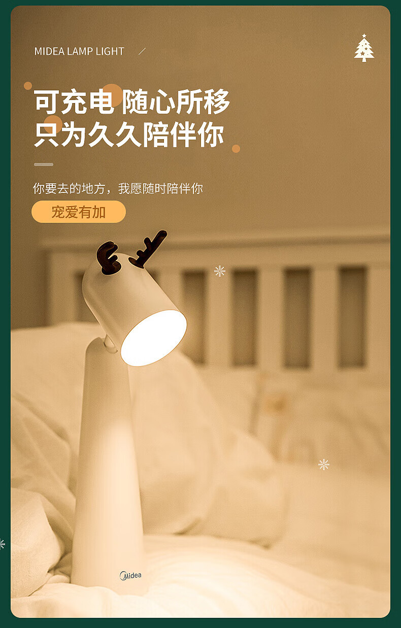 Midea国AA级LED台灯护眼灯宿舍书桌学生学习专用阅读床头灯充插用 【小鹿灯】充插两用MTD5-M/K-10