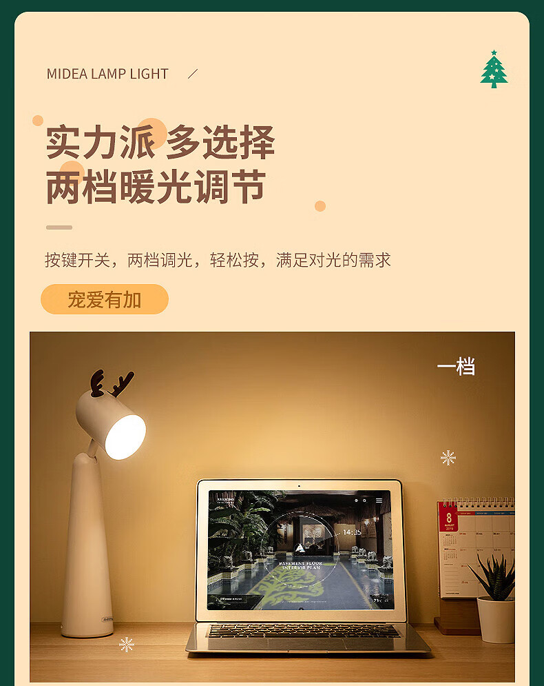 Midea国AA级LED台灯护眼灯宿舍书桌学生学习专用阅读床头灯充插用 【小鹿灯】充插两用MTD5-M/K-10