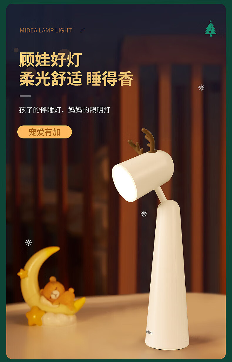 Midea国AA级LED台灯护眼灯宿舍书桌学生学习专用阅读床头灯充插用 【小鹿灯】充插两用MTD5-M/K-10