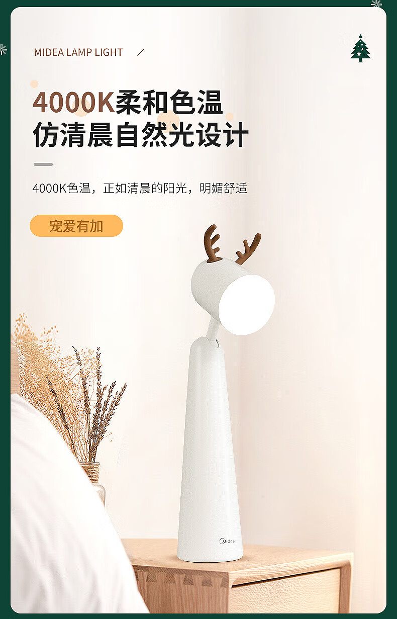 Midea国AA级LED台灯护眼灯宿舍书桌学生学习专用阅读床头灯充插用 【小鹿灯】充插两用MTD5-M/K-10