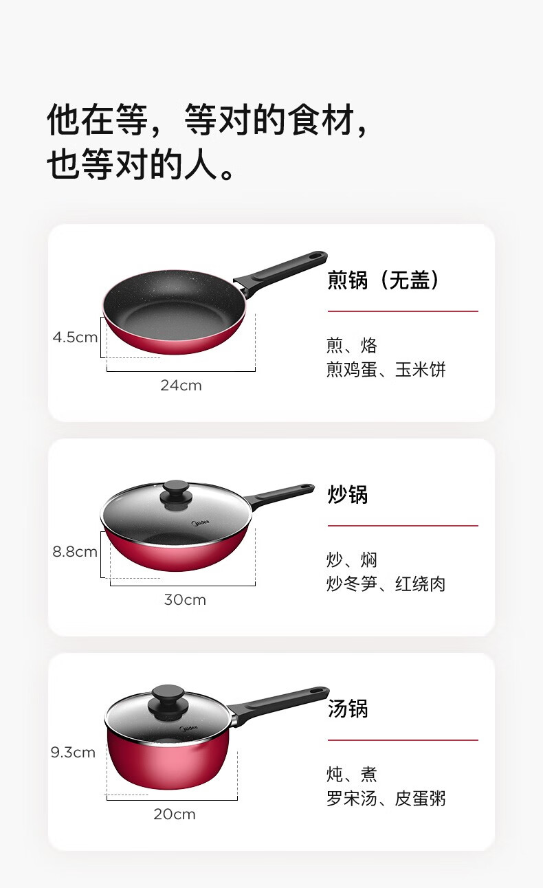 Midea锅具套装厨具烹饪组合家用电磁炉燃气不粘锅炒锅奶锅煎锅 SL0203