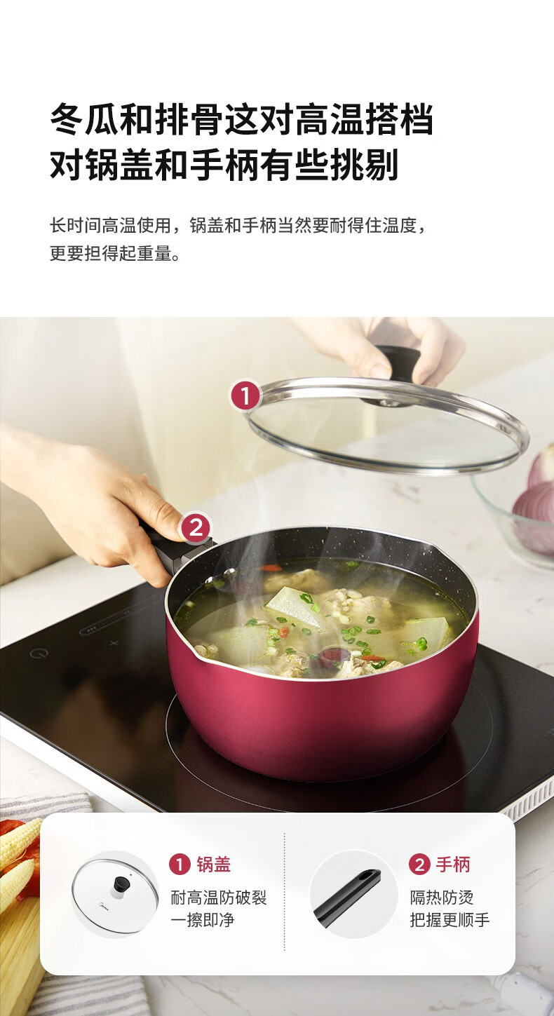 Midea锅具套装厨具烹饪组合家用电磁炉燃气不粘锅炒锅奶锅煎锅 SL0203