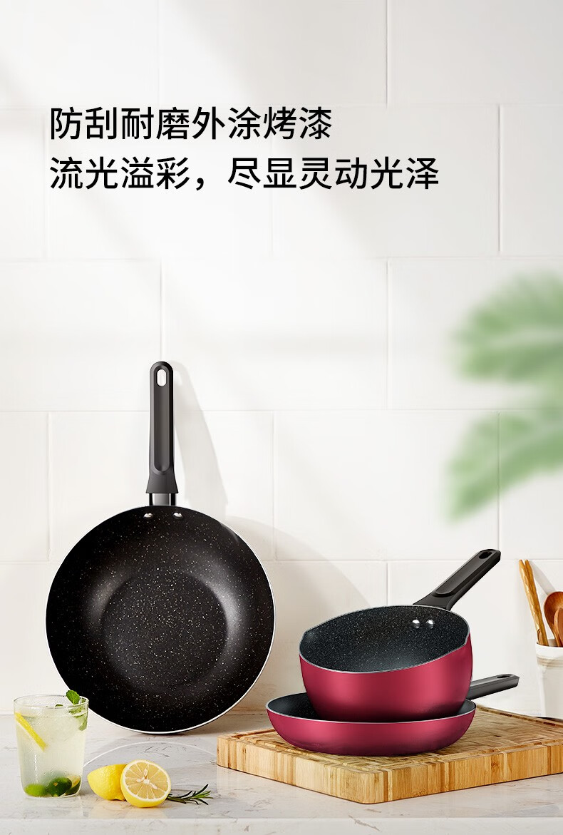 Midea锅具套装厨具烹饪组合家用电磁炉燃气不粘锅炒锅奶锅煎锅 SL0203