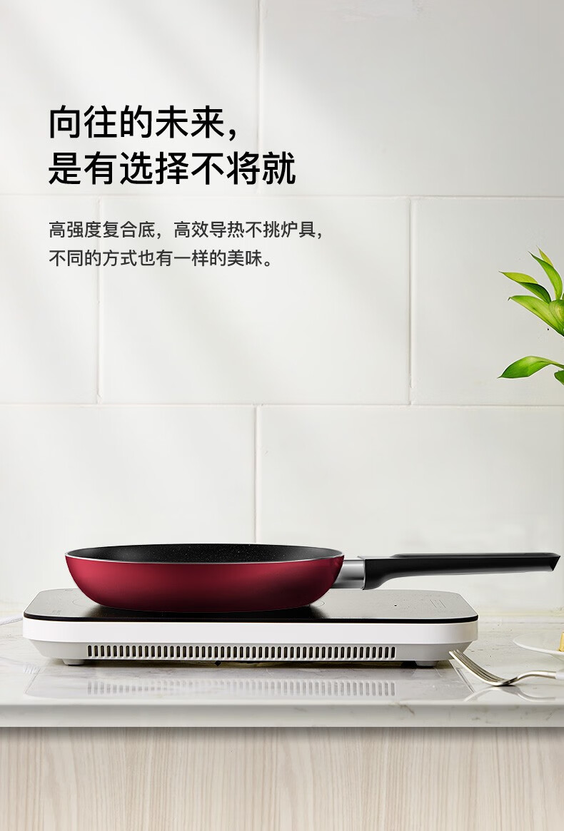 Midea锅具套装厨具烹饪组合家用电磁炉燃气不粘锅炒锅奶锅煎锅 SL0203