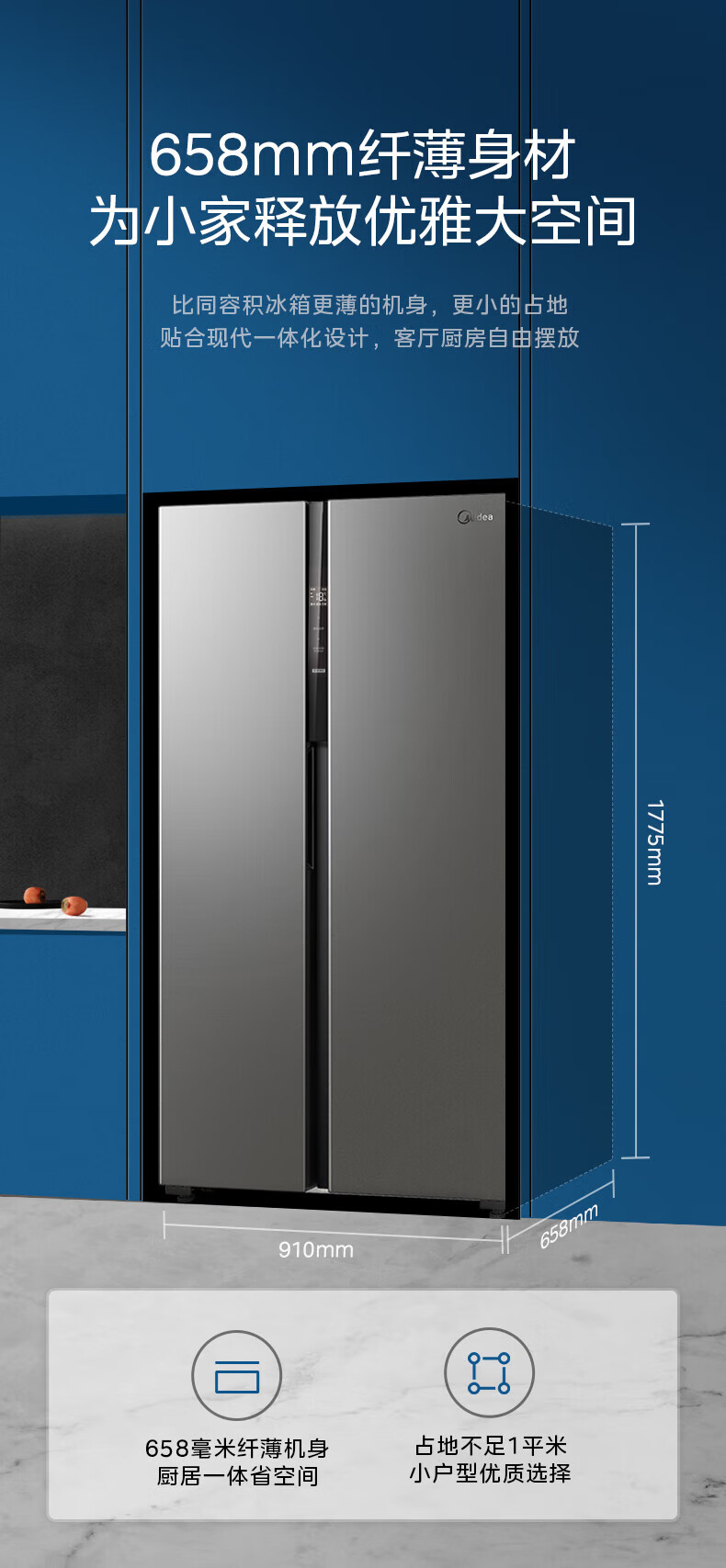 美的（Midea）550升变频一级能效对开双开门超薄家用电冰箱嵌入大容量无霜净味BCD-550WKPZM(E）