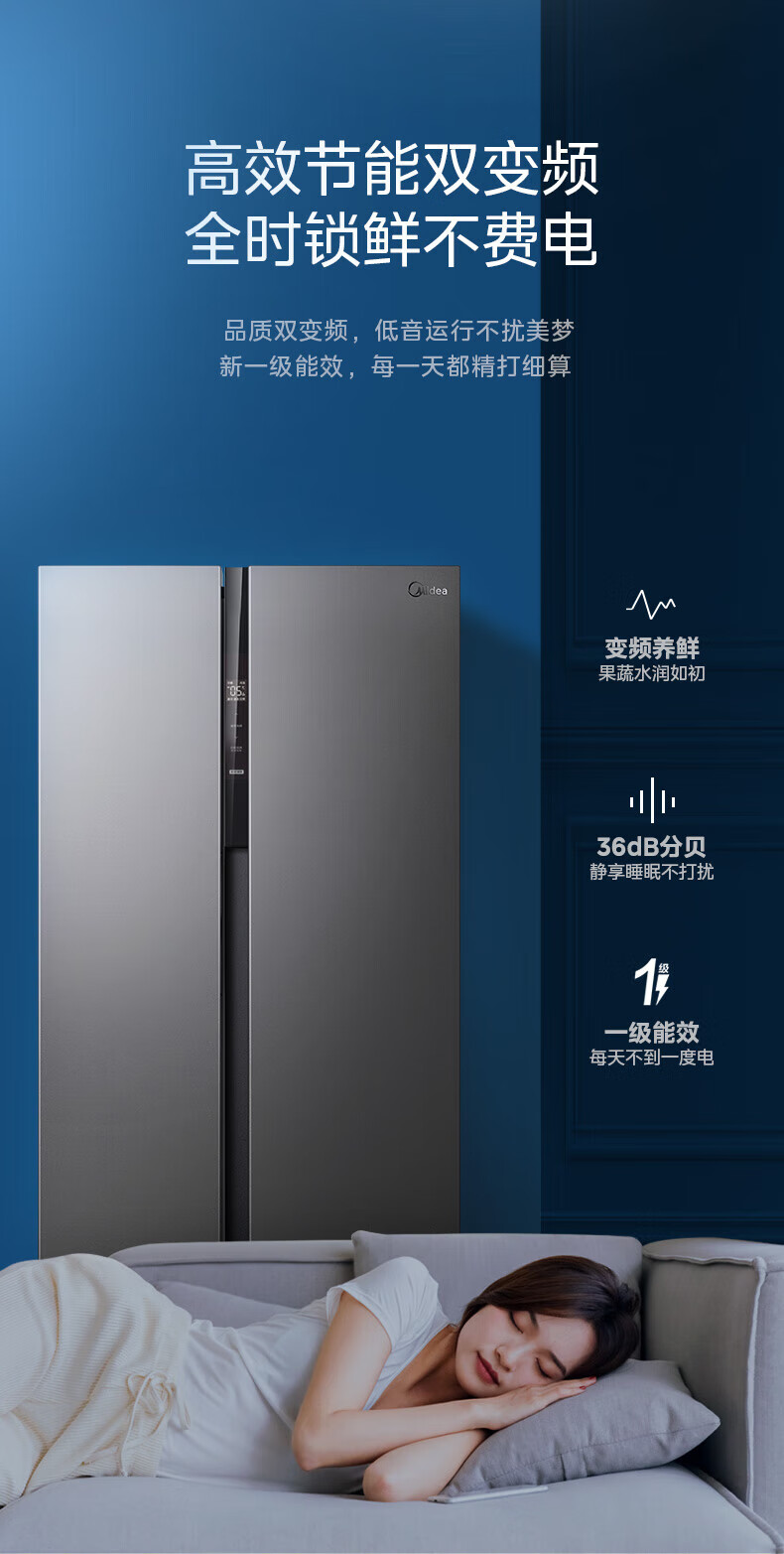 美的（Midea）550升变频一级能效对开双开门超薄家用电冰箱嵌入大容量无霜净味BCD-550WKPZM(E）
