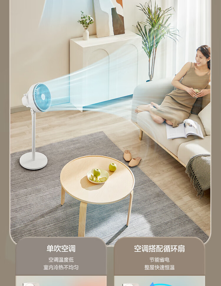 Midea落地空气循环电风扇家用轻音低噪节能省电立式广角摇头风扇可拆洗台立两用 FGA24UM