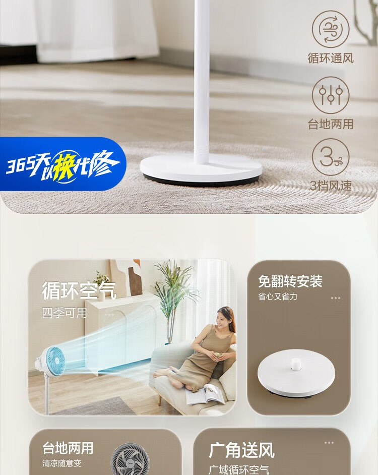 Midea落地空气循环电风扇家用轻音低噪节能省电立式广角摇头风扇可拆洗台立两用 FGA24UM