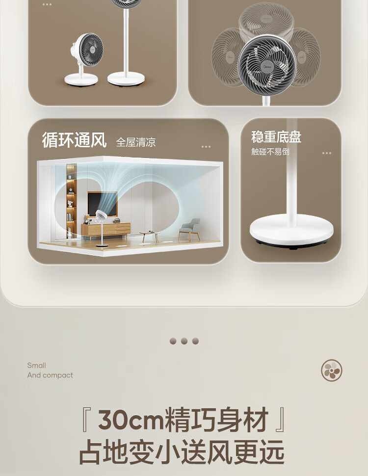 Midea落地空气循环电风扇家用轻音低噪节能省电立式广角摇头风扇可拆洗台立两用 FGA24UM