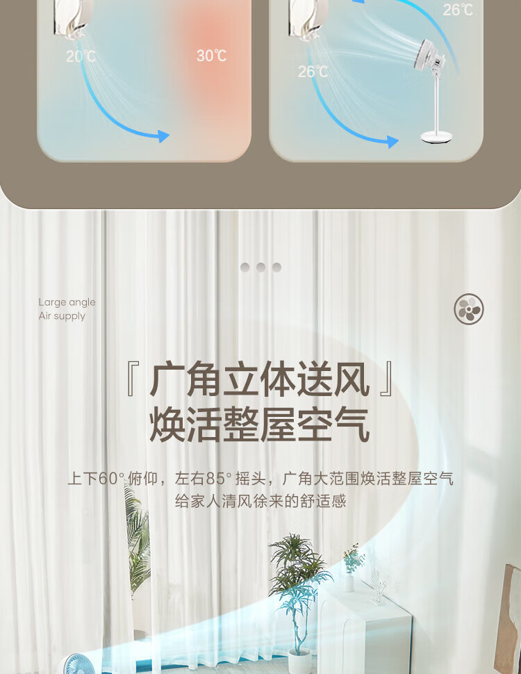 Midea落地空气循环电风扇家用轻音低噪节能省电立式广角摇头风扇可拆洗台立两用 FGA24UM
