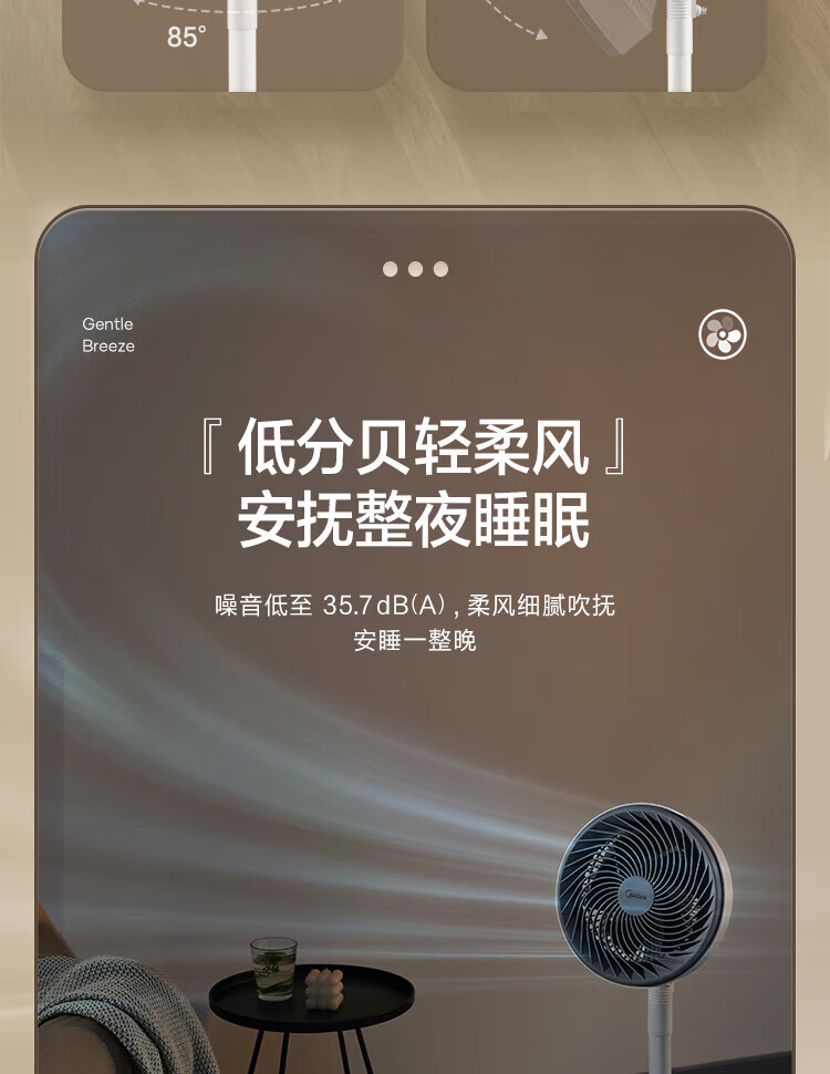 Midea落地空气循环电风扇家用轻音低噪节能省电立式广角摇头风扇可拆洗台立两用 FGA24UM