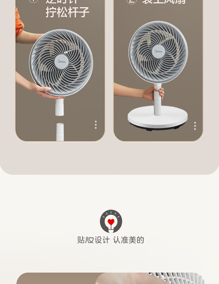Midea落地空气循环电风扇家用轻音低噪节能省电立式广角摇头风扇可拆洗台立两用 FGA24UM