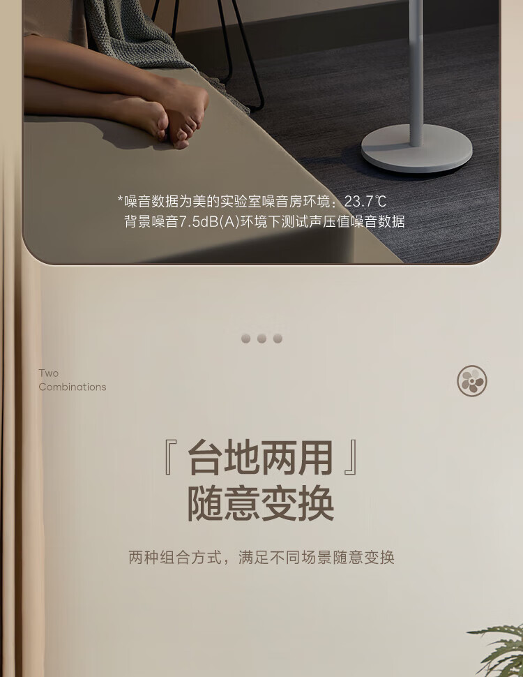 Midea落地空气循环电风扇家用轻音低噪节能省电立式广角摇头风扇可拆洗台立两用 FGA24UM