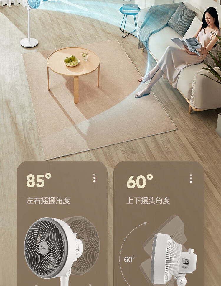 Midea落地空气循环电风扇家用轻音低噪节能省电立式广角摇头风扇可拆洗台立两用 FGA24UM