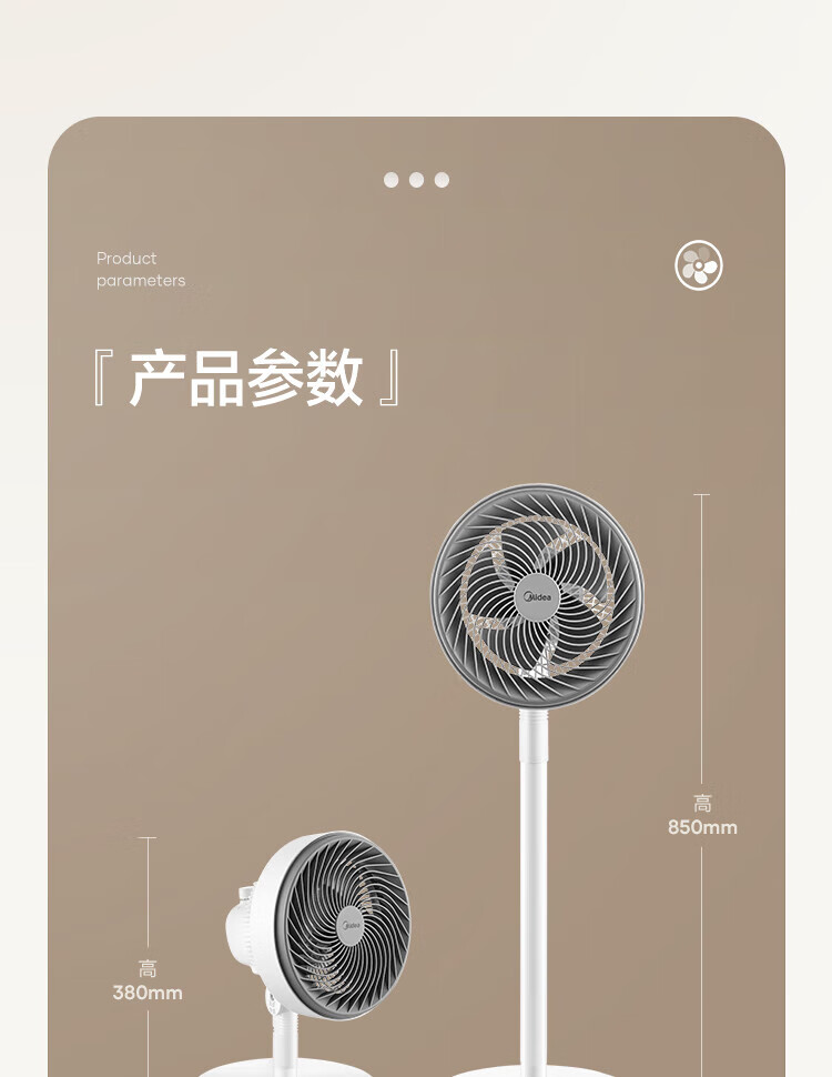 Midea落地空气循环电风扇家用轻音低噪节能省电立式广角摇头风扇可拆洗台立两用 FGA24UM