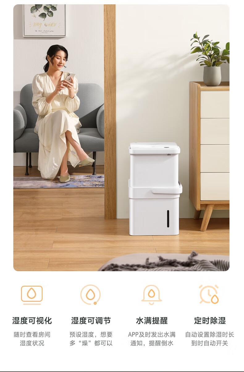 Midea除湿机/抽湿机 20升/天 家用吸湿器地下室干衣净化 小方物 wifi手机控制 CF20BD/N7-DM200