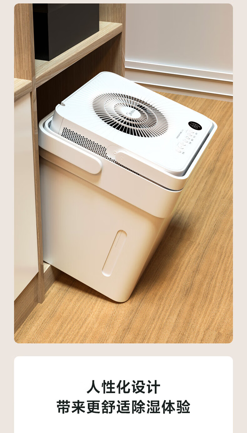 Midea除湿机/抽湿机 20升/天 家用吸湿器地下室干衣净化 小方物 wifi手机控制 CF20BD/N7-DM200