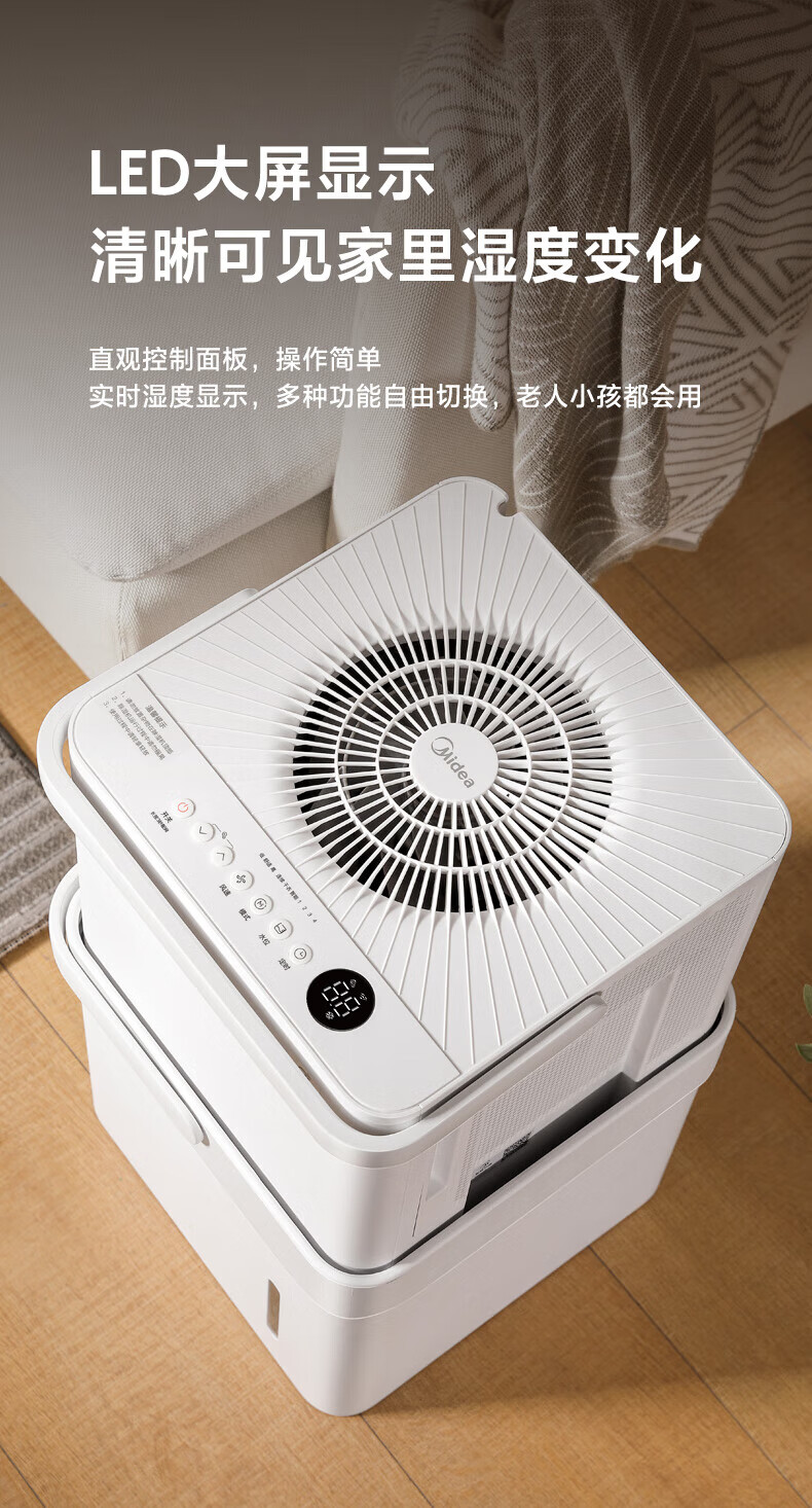 Midea除湿机/抽湿机 20升/天 家用吸湿器地下室干衣净化 小方物 wifi手机控制 CF20BD/N7-DM200