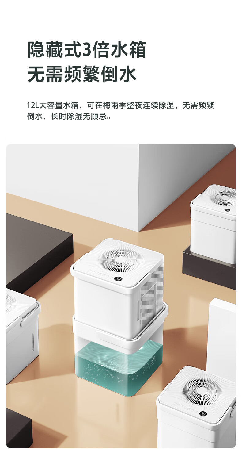 Midea除湿机/抽湿机 20升/天 家用吸湿器地下室干衣净化 小方物 wifi手机控制 CF20BD/N7-DM200