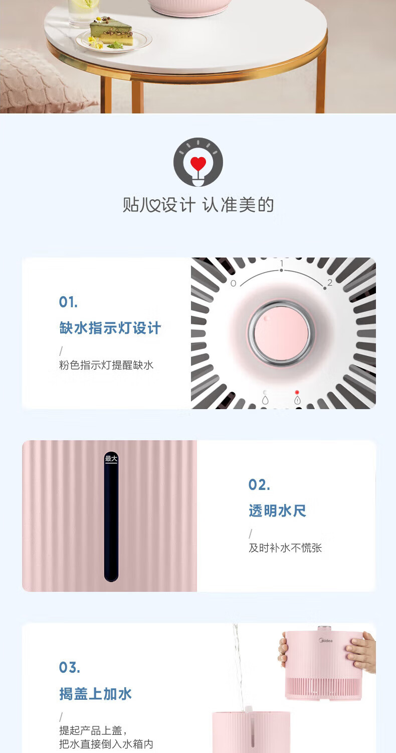 Midea暖阳系列无雾加湿器卧室家用办公室桌面空气加湿防霉杀菌纯净冷蒸发式母婴适用粉色SZ-1E25