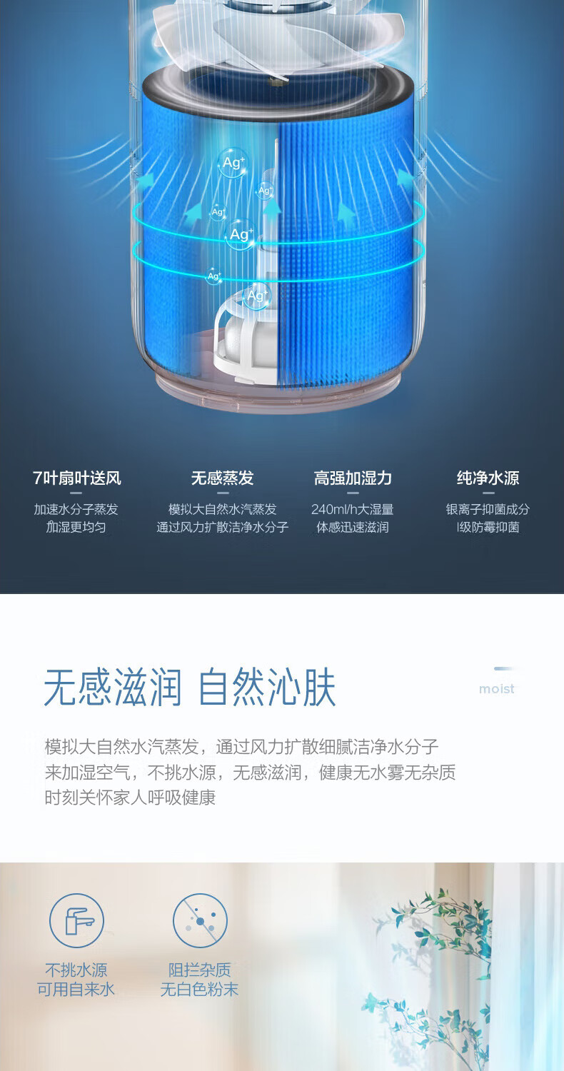 Midea暖阳系列无雾加湿器卧室家用办公室桌面空气加湿防霉杀菌纯净冷蒸发式母婴适用粉色SZ-1E25