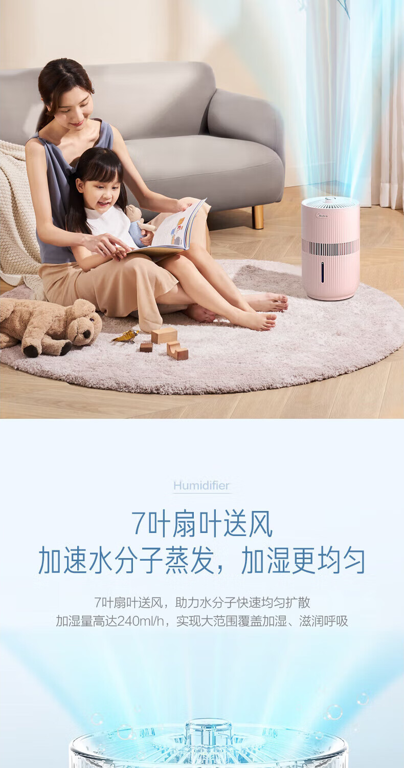 Midea暖阳系列无雾加湿器卧室家用办公室桌面空气加湿防霉杀菌纯净冷蒸发式母婴适用粉色SZ-1E25