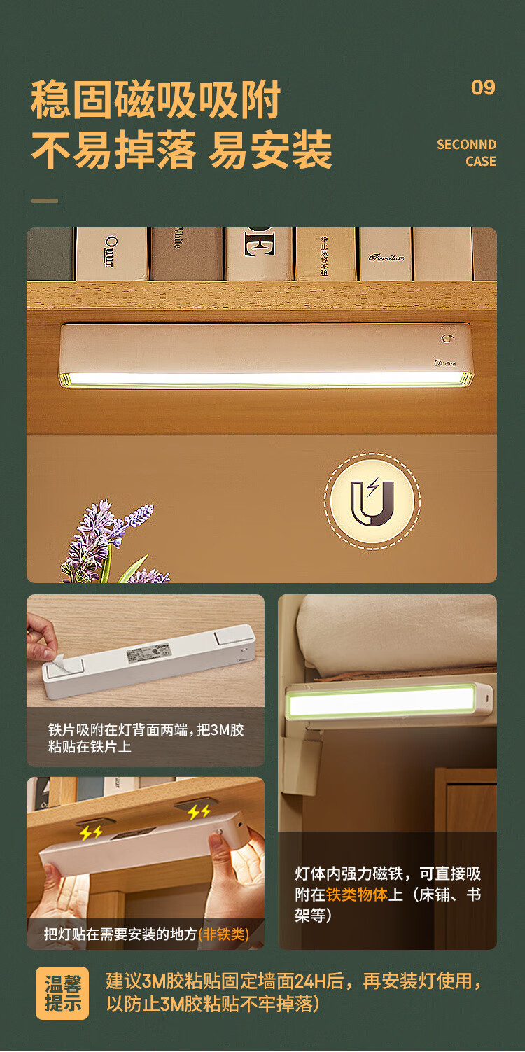 Midea酷毙灯学生学习阅读灯磁吸床头橱柜灯夜光灯宿舍神器led台灯 MTD3.5-M/K-16