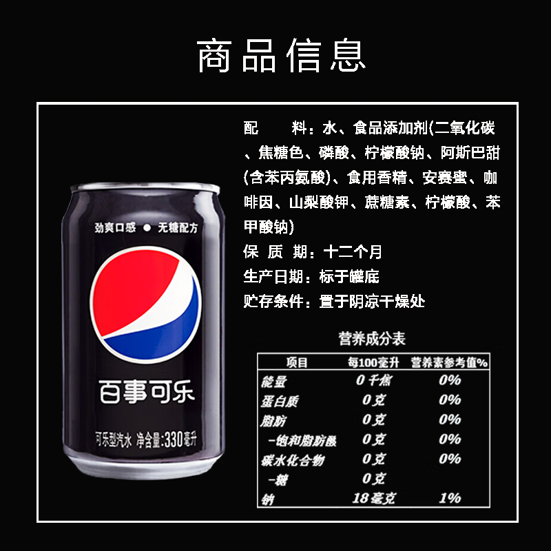 百事可乐 碳酸饮料 无糖可乐 330ML*6*4