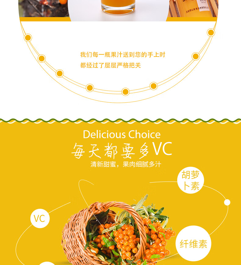 吕梁野山坡 沙棘汁原浆生榨沙棘果汁 300ml*8瓶 山西特产饮料