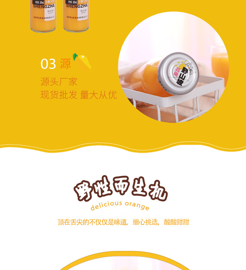 吕梁野山坡 沙棘汁原浆生榨沙棘果汁 300ml*8瓶 山西特产饮料