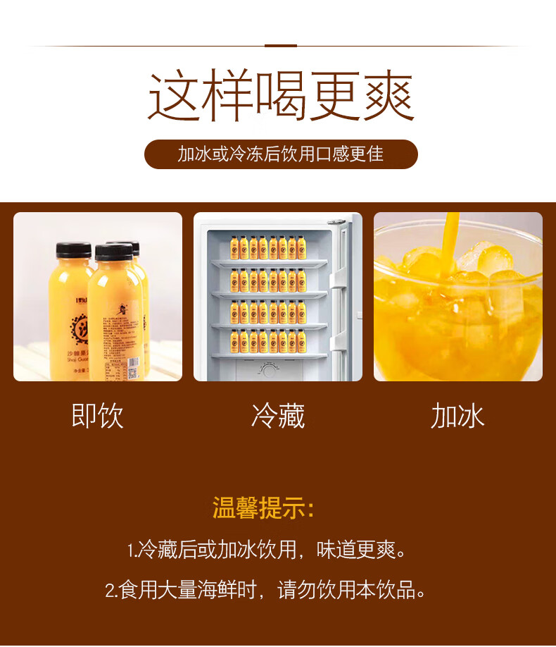 吕梁野山坡 沙棘汁350ml 8瓶普通装 山西特产饮料