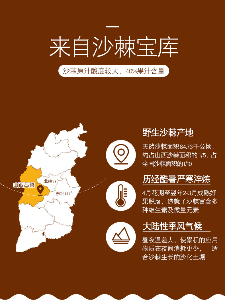 吕梁野山坡 沙棘汁350ml 8瓶普通装 山西特产饮料