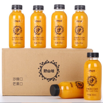 吕梁野山坡 沙棘汁350ml 8瓶普通装 山西特产饮料