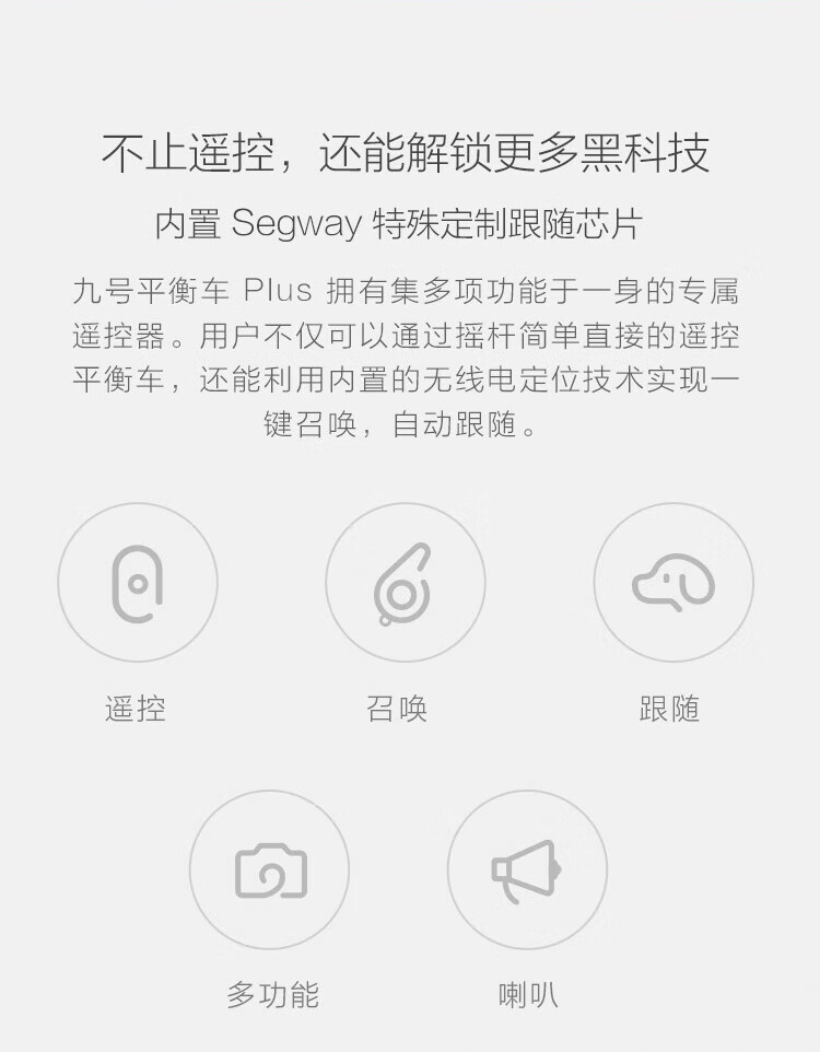 小米 Ninebot九号平衡车Plus 双轮智能遥控漂移两轮电动超长续航 智能电动体感车