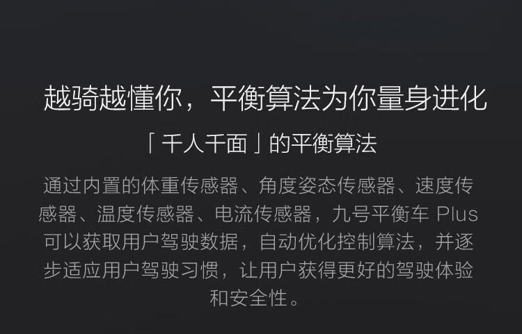 小米 Ninebot九号平衡车Plus 双轮智能遥控漂移两轮电动超长续航 智能电动体感车